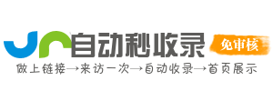 独流镇投流吗,是软文发布平台,SEO优化,最新咨询信息,高质量友情链接,学习编程技术,b2b